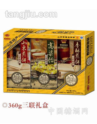 360g三联礼盒