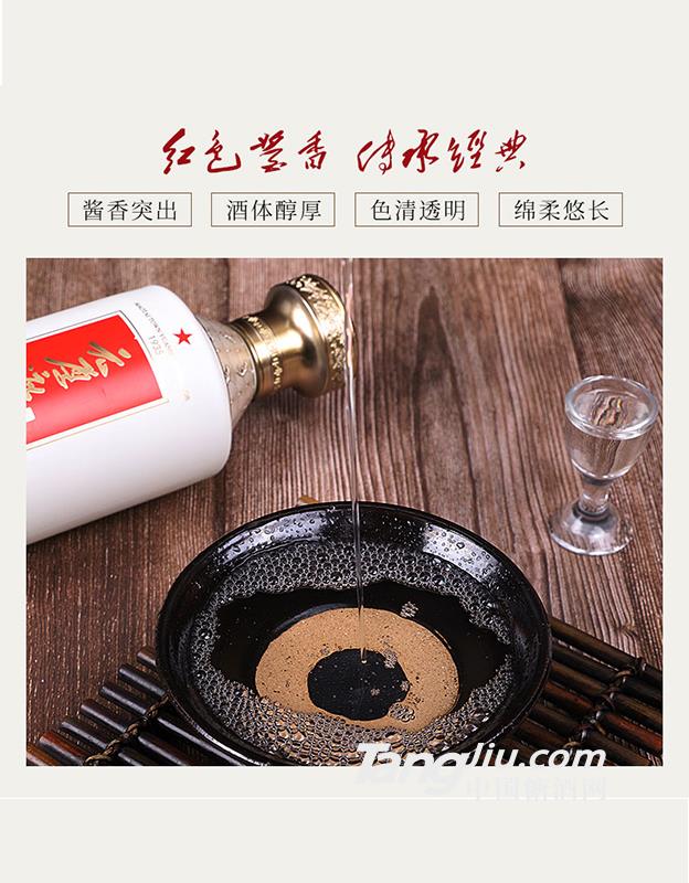 元厚渡酱香酒500ml