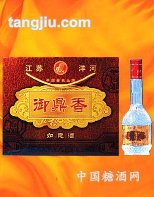 如意酒