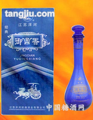 御鼎香经典