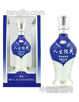人生经典-蓝钻
