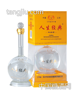 人生经典