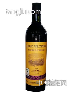 蛇龙珠干红葡萄酒八年窖酿