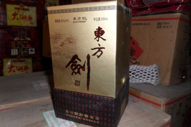 供应剑南春东方剑
