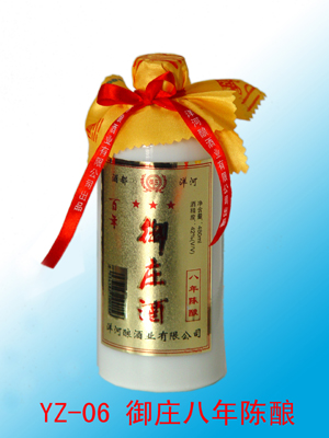 八年陈酿