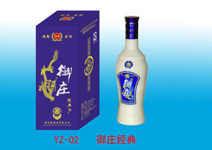 御庄经典