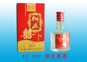 御庄喜酒2号
