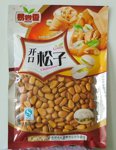 开口松子