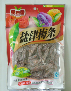 盐津梅条