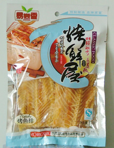 烤鱼排