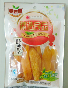 红心地瓜心