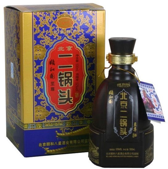 二锅头