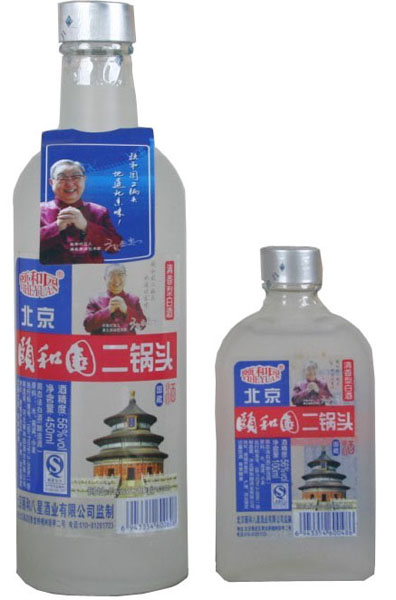 白磨砂国藏二锅头
