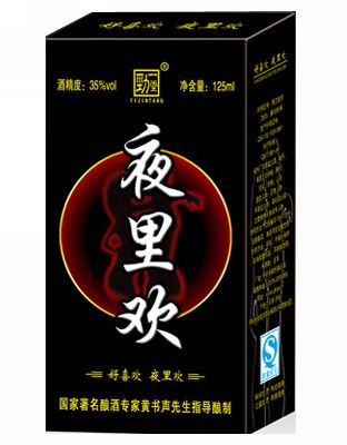 夜里欢养生酒