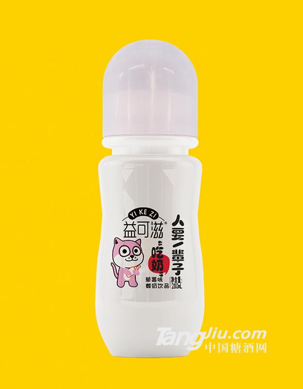 280ml奶嘴玻璃瓶酸奶（草莓）
