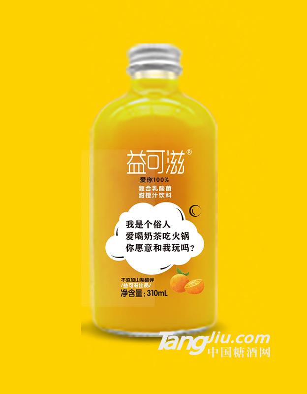 益可滋复合乳酸菌果汁（橙子味）310ml