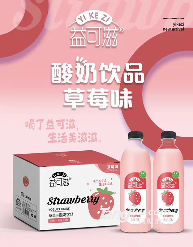 益可滋草莓味酸奶饮品1.08L