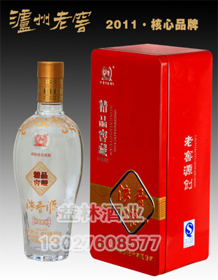 泸州浓香源红铁盒