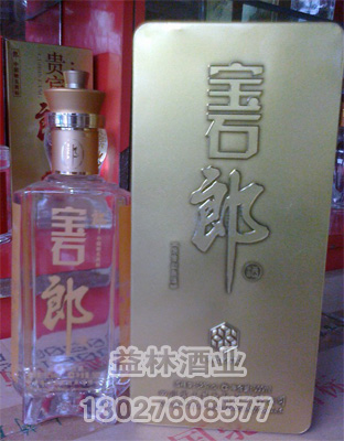 宝石郎黄铁盒