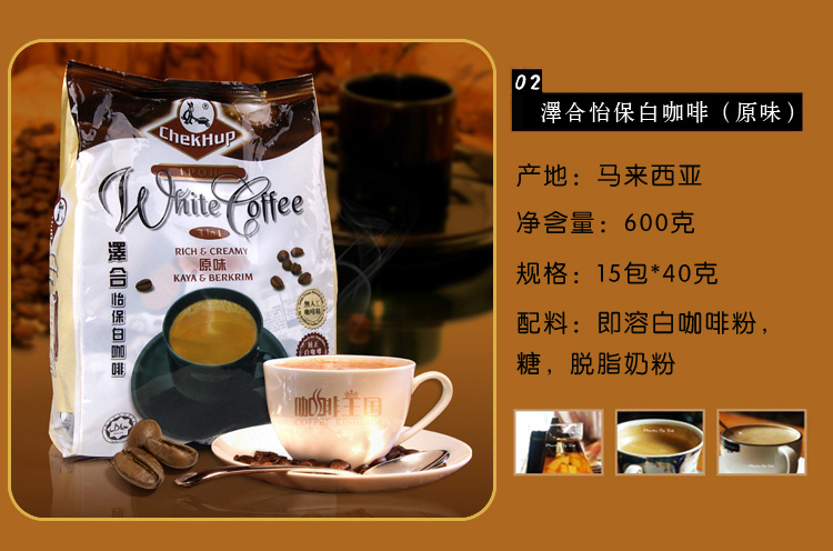 马来西亚原装进口怡保咖啡、越南tipo面包干供应