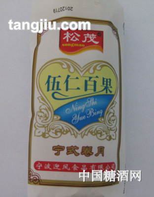 松茂伍仁百果月饼225g