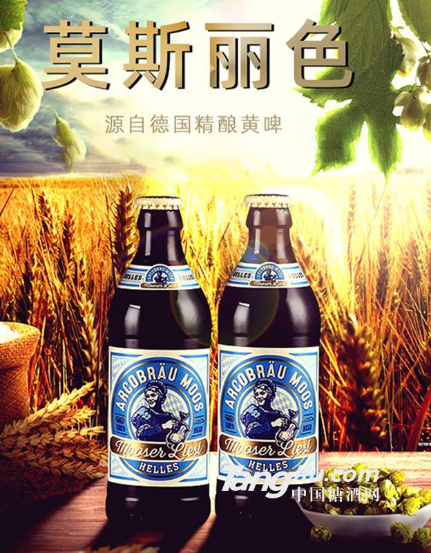 阿克博莫斯丽色精酿啤酒