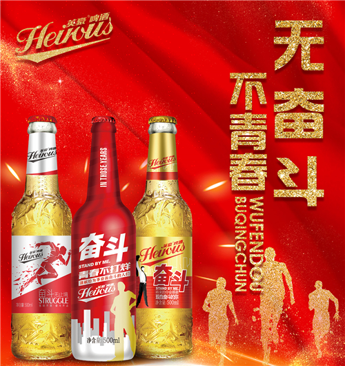 F:\产品图片\2019资料\英豪奋斗\微信图片_20190219141906.jpg
