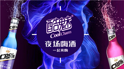 F:\产品图片\2020图库\酷魅苏打酒\微信图片_20200304160515.jpg