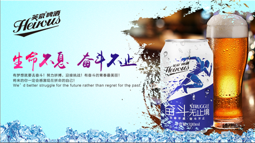 F:\产品图片\2019资料\英豪奋斗\微信图片_20190916153336.png
