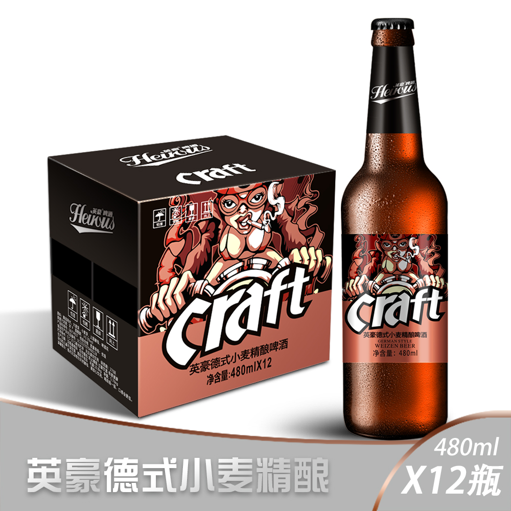 F:\产品图片\2019网站产品新图\精酿啤酒\英豪德式小麦精酿啤酒480ML瓶装.jpg