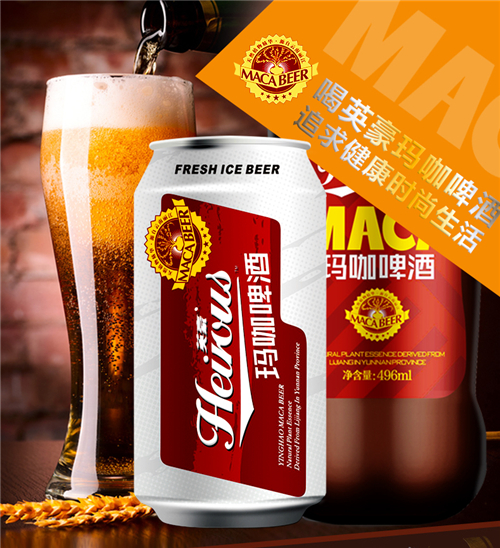 F:\产品图片\2019资料\英豪玛咖\微信图片_20190916152711.jpg