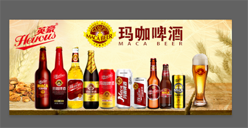 F:\产品图片\2019资料\英豪玛咖\微信图片_20190409105552.png