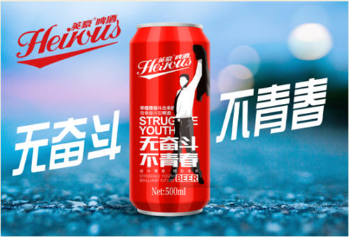 F:\产品图片\2019资料\英豪奋斗\微信图片_20190416111531.png