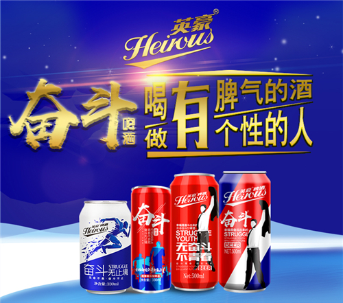 F:\产品图片\2019资料\英豪奋斗\奋斗罐组合.jpg