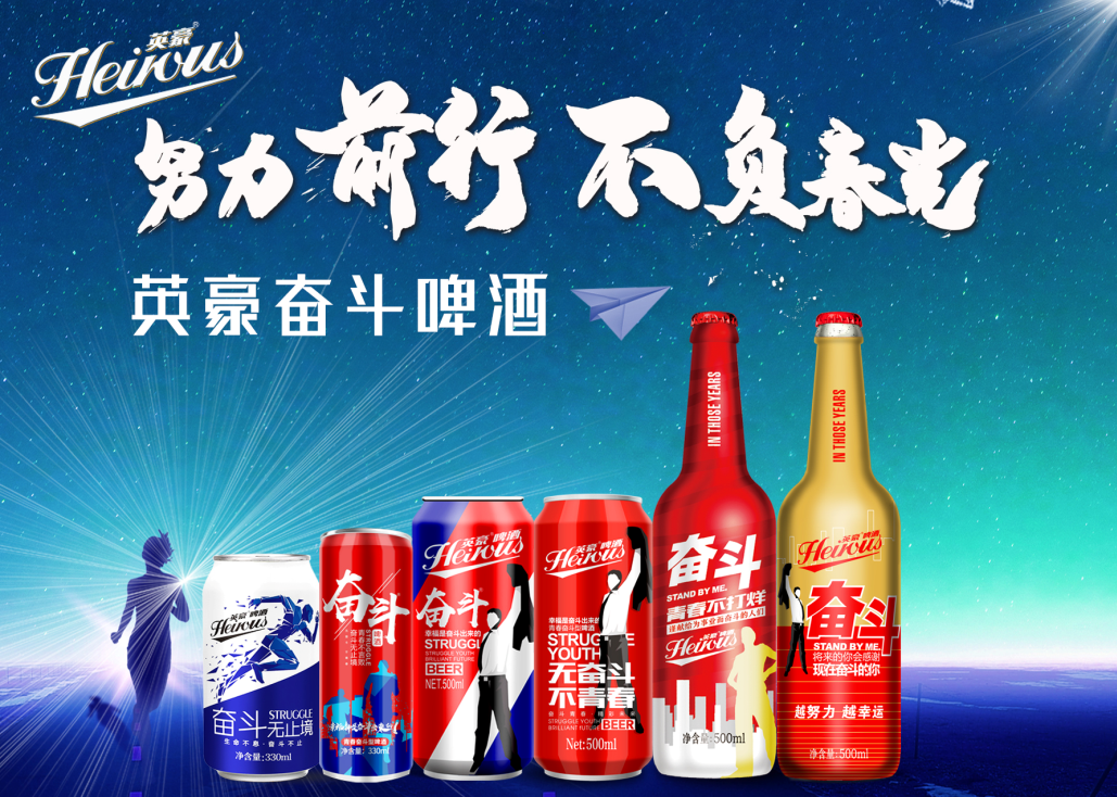 F:\产品图片\2020图库\啤酒\微信图片_20200609162519.png