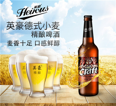F:\产品图片\2020图库\精酿啤酒\微信图片_20200428170350.jpg