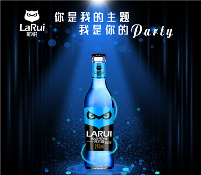F:\产品图片\2020图库\郎锐苏打酒\微信图片_20200304160456_副本.jpg
