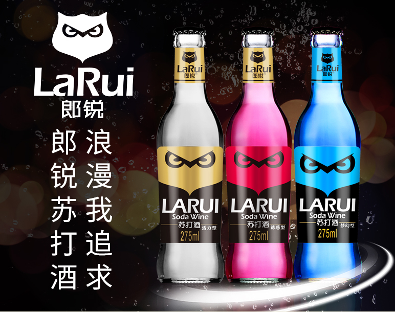F:\产品图片\2020图库\郎锐苏打酒\微信图片_20200521112101.png