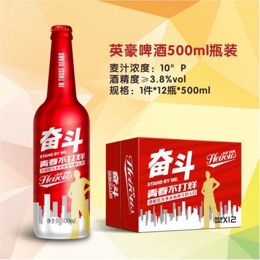 F:\产品图片\2020图库\啤酒\微信图片_20200611160457.jpg