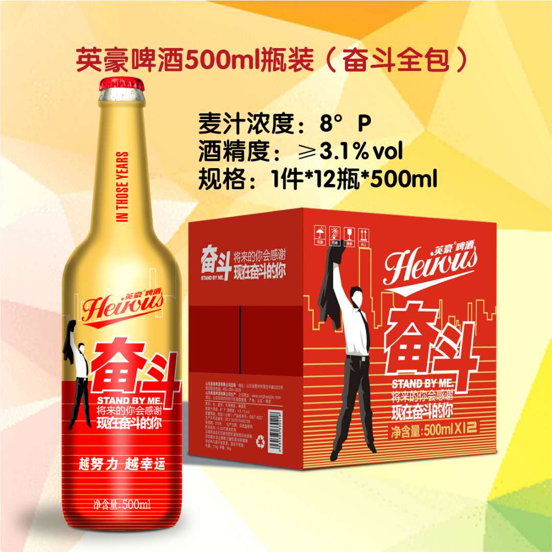 F:\产品图片\2020图库\啤酒\微信图片_20200611160504.jpg