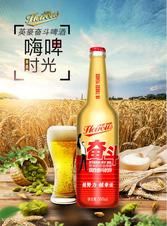 F:\产品图片\2020图库\啤酒\微信图片_20200611160345.jpg