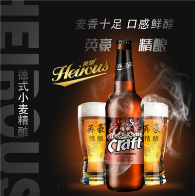 F:\产品图片\2020图库\精酿啤酒\微信图片_20200428170311.png