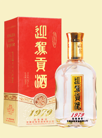 迎驾贡酒1979