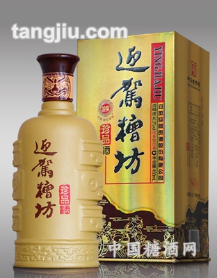珍品迎驾糟坊