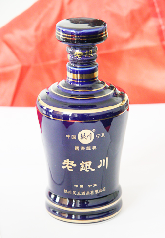 国际老银川白酒