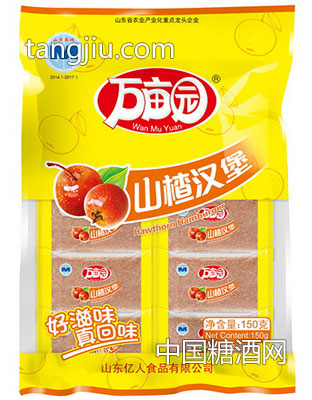150克山楂汉堡