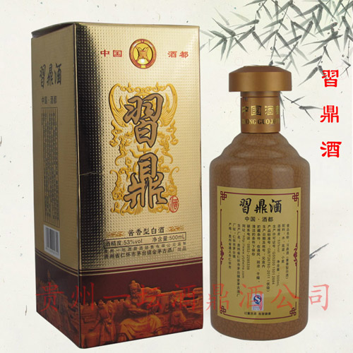 金质习鼎酒