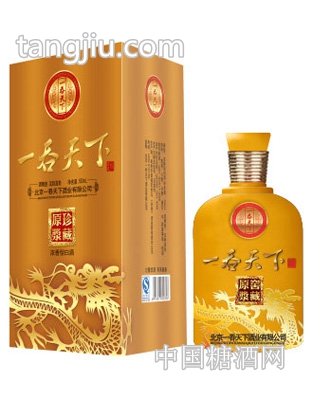 珍藏原浆