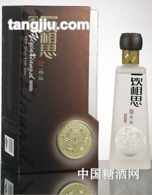 一饮相思酒一色一品