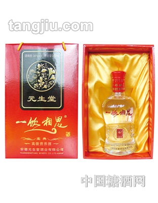 一饮相思酒饮于思